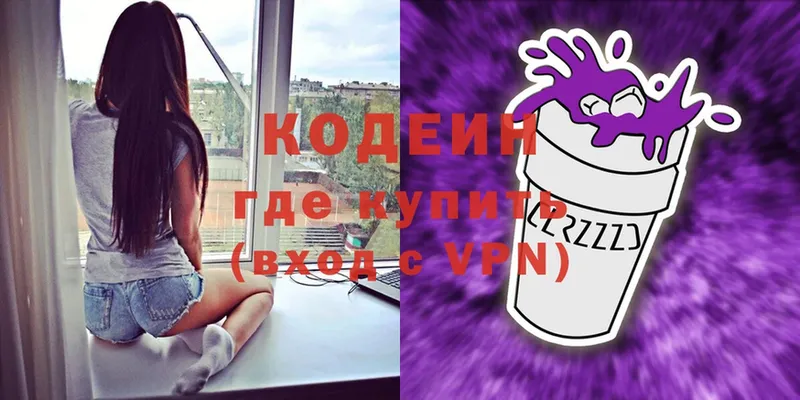 купить  сайты  Бокситогорск  Кодеиновый сироп Lean Purple Drank 