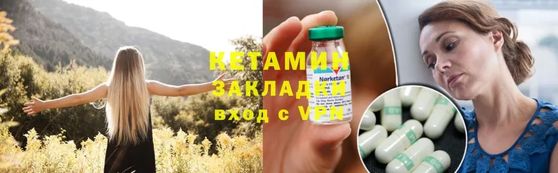 закладки  Бокситогорск  КЕТАМИН ketamine 