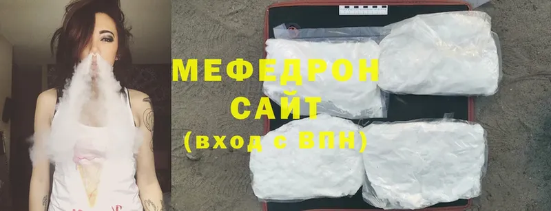 Меф мяу мяу  хочу   Бокситогорск 