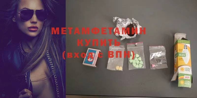 купить наркоту  Бокситогорск  МЕТАМФЕТАМИН Methamphetamine 